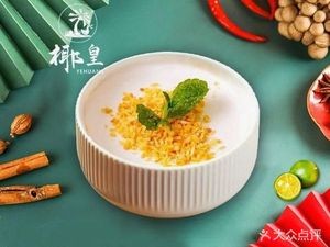 Yehuang Coconut Chicken Soup (Chancheng Store)