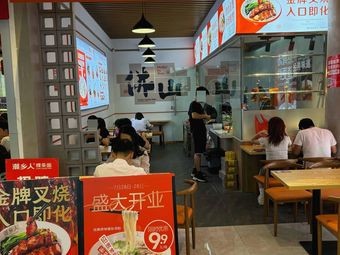 Chaoxiangren Rice Noodles