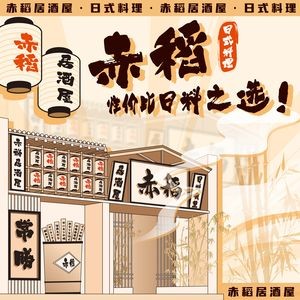 Chi Dao · Japanese Cuisine (Chancheng Branch)