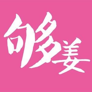 Gou Jiang Private Kitchen (Tongji Main Store)