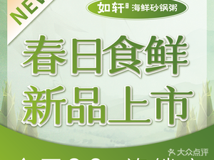 Ruxuan Seafood Pot Rice & Chaoshan Cuisine & Dim Sum (Lvjing Branch)