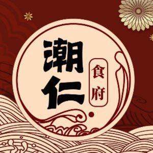 Chaoren Shifu • Qinghua Garden • Old Brand Chaoshan Cuisine