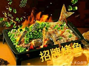 Dolai Chi Meishi · Grilled Fish · Clay Pot Rice · Lamb Hotpot