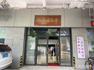 Zhenwei Kang Restaurant (City Administrative Service Center Store)