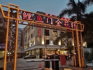Liyumen Jin Yuan Xuan Seafood Restaurant