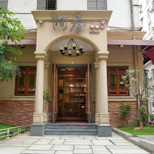 Achun's Tonic House (Tonghua Branch)