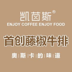 KAYINSE Café Fusion Western Kitchen (Dongjian Store)