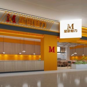 Star Chef Charm • Steakhouse (Jihua Garden Vanke Li Branch)