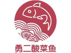 Yong Er Sour Fish Soup (Jihua Garden Vanke Li Branch)