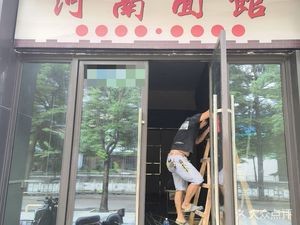 Henan Noodle House (Longguang Tianque Store)