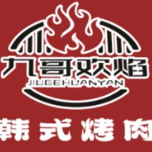 Jiu Ge Huan Yan Korean BBQ (Vanke Li, Jihua Garden Branch)