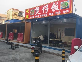 Yueshan Baozi Rice