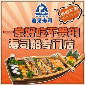 Yu Jian Sushi (Guannao Branch)