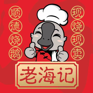 Lao Hai Ji Shunde Roast Goose (Guannao Store)