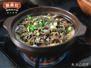 Fan Chao Du · Signature Steamed Rice Bowl · Famous Steamed Rice Bowl (Guannao Store)