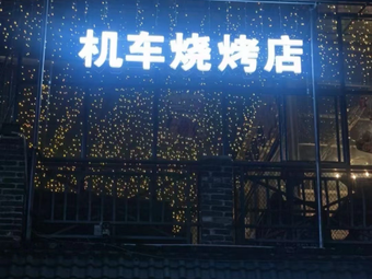 Motorcycle BBQ Shop