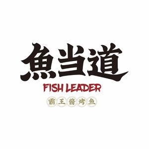 Fish Rule (Guangdong Foshan Nanhai Guan Yao Direct Management Branch)