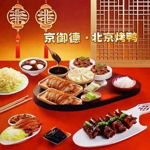 Jingyude • Beijing Roast Duck