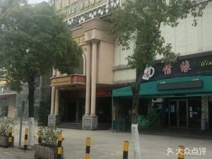 Qingyuan (Huidong Shopping Plaza Branch)