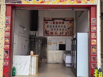 Charcoal Aroma Barbecue
