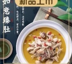 Miao Fu Fresh Soup Pork Belly Chicken (Guannao Store)