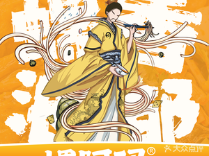 Luoma Liuzhou Luosifen (Guannao Branch)