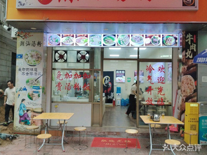 Chao Shan Original Flavor Noodle King