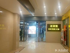 Jinzhi BBQ Buffet (Guannao Branch)