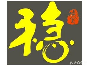 Wen Restaurant · Hong Kong-style Teahouse (Guanliao Branch)