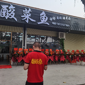 Brothers Sour Fish (Guanli Road Branch)