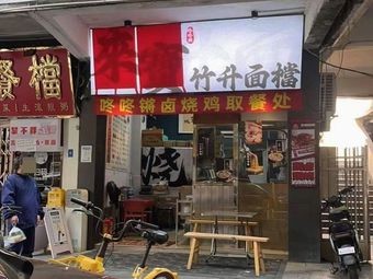 Lai Bao Zhu Sheng Mian Dang