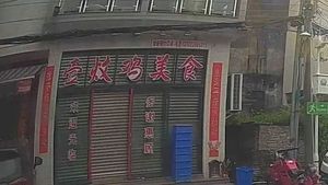 Yi Wen Chicken Cuisine