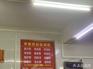 Joy Gathering Restaurant