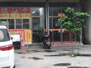 Huanxi Lai Restaurant