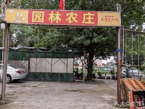 Xingtang Luoshui Garden Farmstead