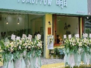 Tomorrow (Coffee & Cake Shop)