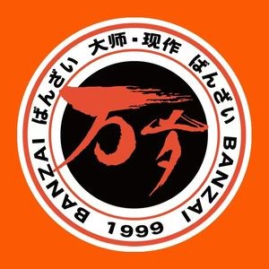 Manzai Sushi (Xingtan Branch)