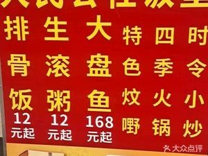 People's Commune Canteen · Big Guang Restaurant