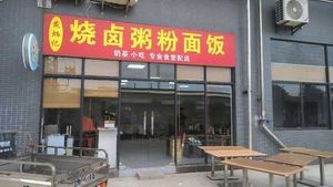 Dai Bingji Roast Pork Rice Noodles and Dishes