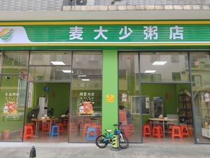 Mai Da Shao Porridge Shop
