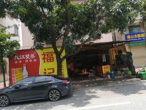 Fukei Night Market (Youtan Market Branch)