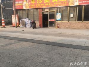 Fengsha Gourmet Shop