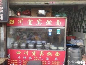 Yibin Burning Noodles (Tech Zone Sixth Road Store)