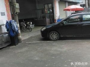 Shu Xiang Yuan (Xingtan Luo Shui Branch)