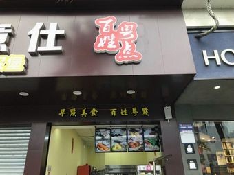 People's Cantonese Dim Sum