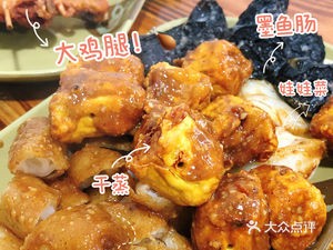 Ye Chef's Little Food (Xingshan Branch)