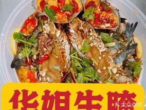 Hua Jie Lao Xian · Fresh Seafood · Salmon (Xingtan Branch)