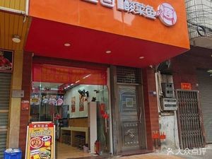 Fish Lovers (Xingtan Branch)