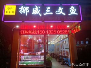 Fish Assassin Norwegian Salmon