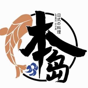 Hondo Japanese Cuisine Sukiyaki (Honghui City Branch)